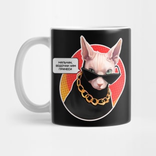 Sphinx cat Give us vodka,boy Mug